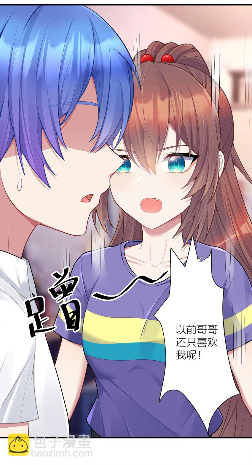 106 妹妹！挑战？(1/2)-第112话