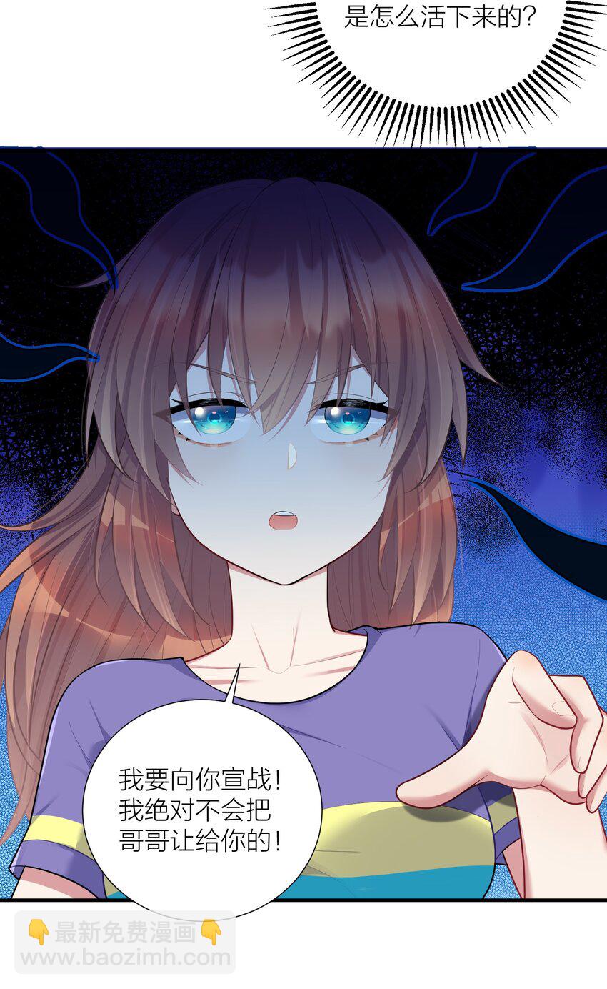 106 妹妹！挑战？(1/2)-第112话