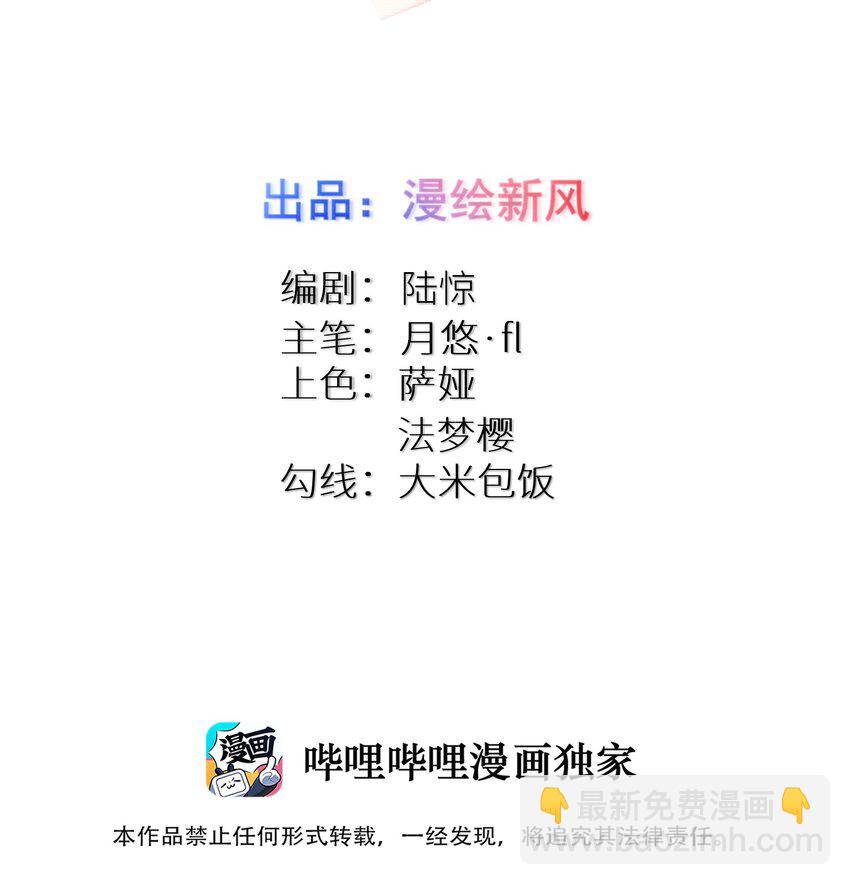 106 妹妹！挑战？(1/2)-第112话