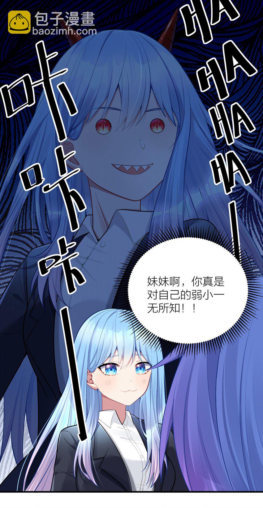 106 妹妹！挑战？(1/2)-第112话