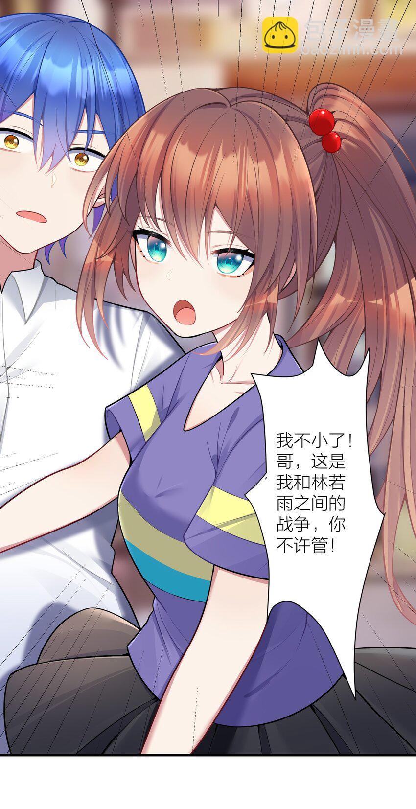 106 妹妹！挑战？(1/2)-第112话