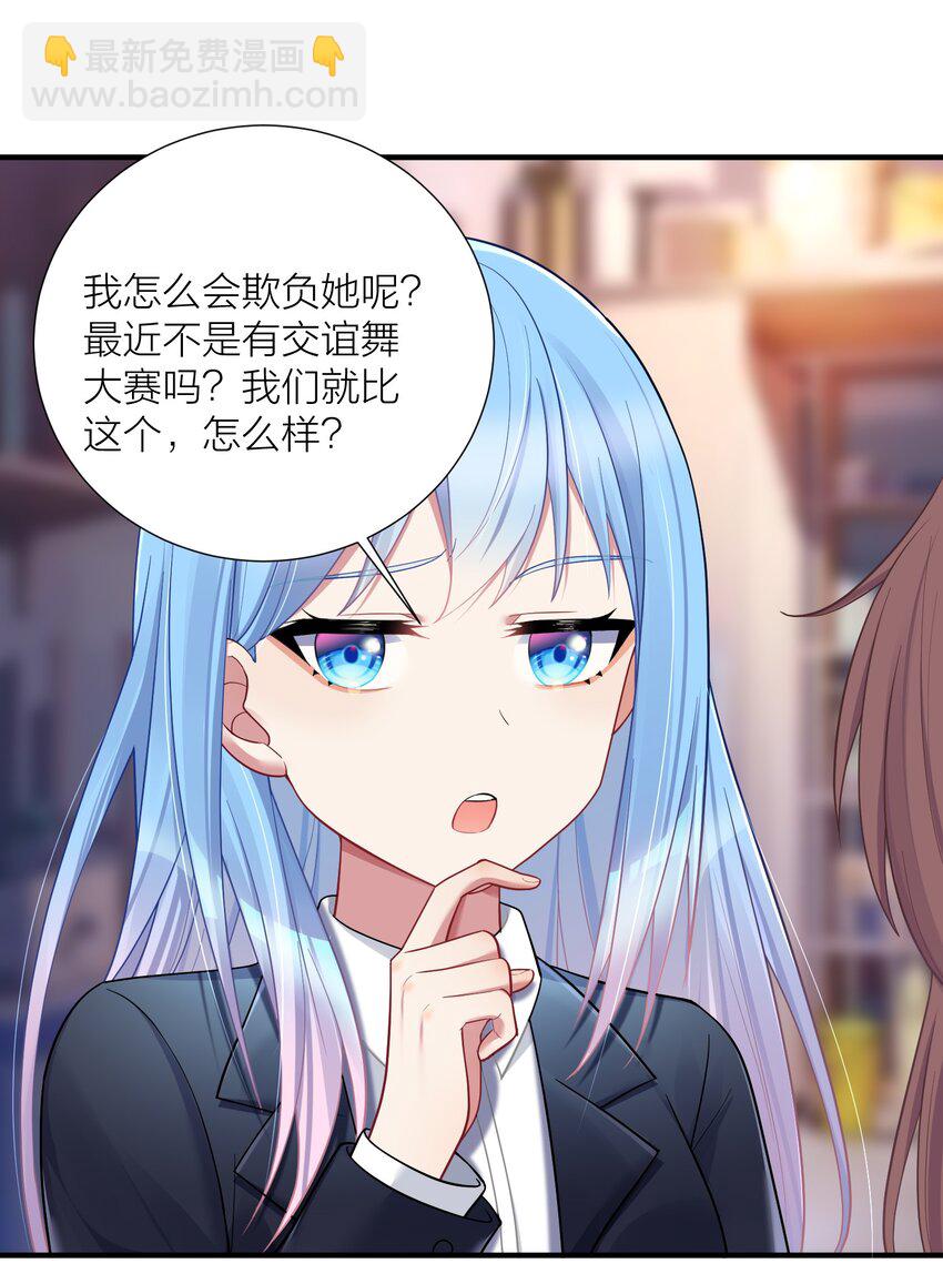 106 妹妹！挑战？(1/2)-第112话