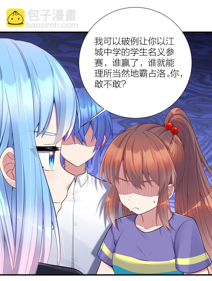 106 妹妹！挑战？(1/2)-第112话
