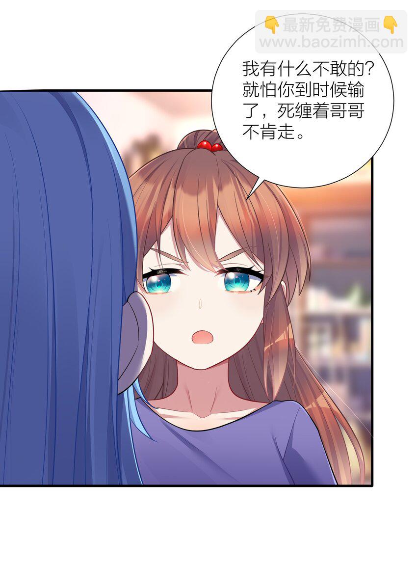 106 妹妹！挑战？(1/2)-第112话