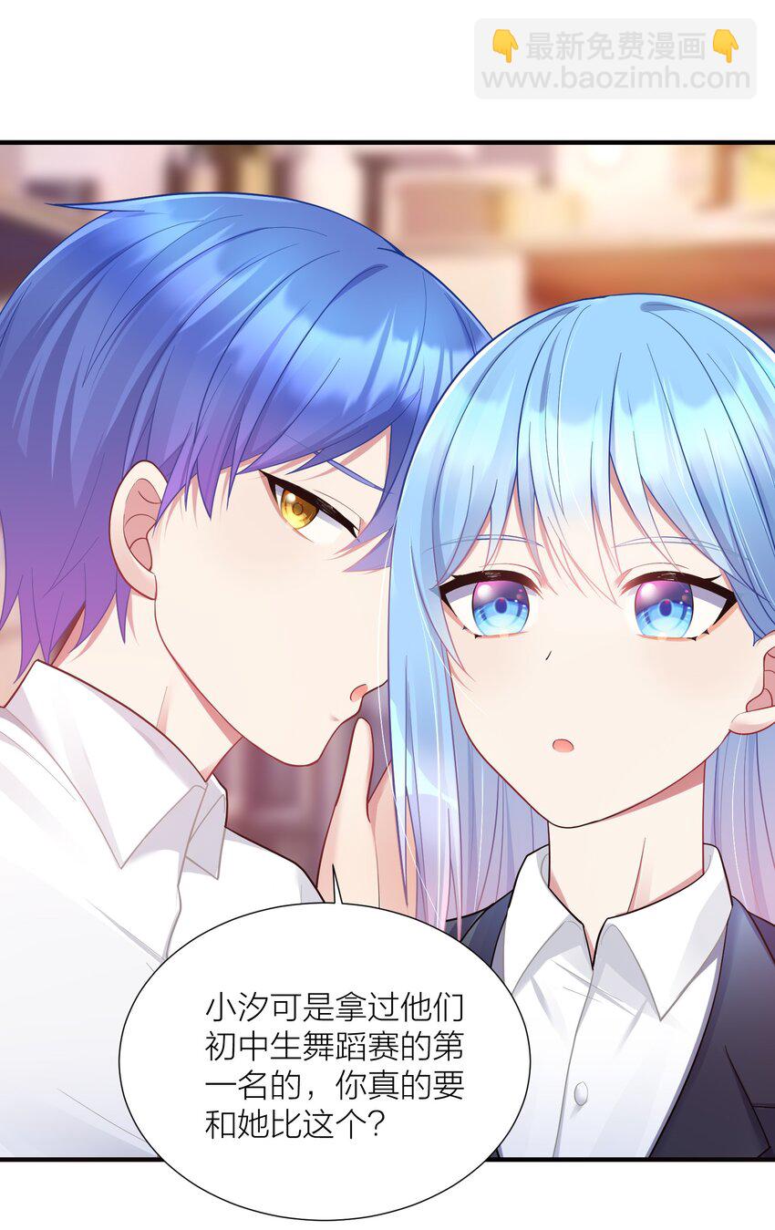 106 妹妹！挑战？(1/2)-第112话