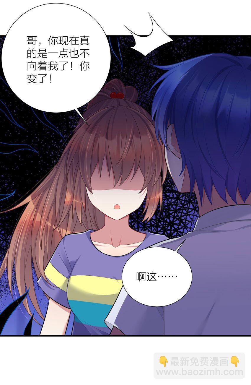 106 妹妹！挑战？(1/2)-第112话