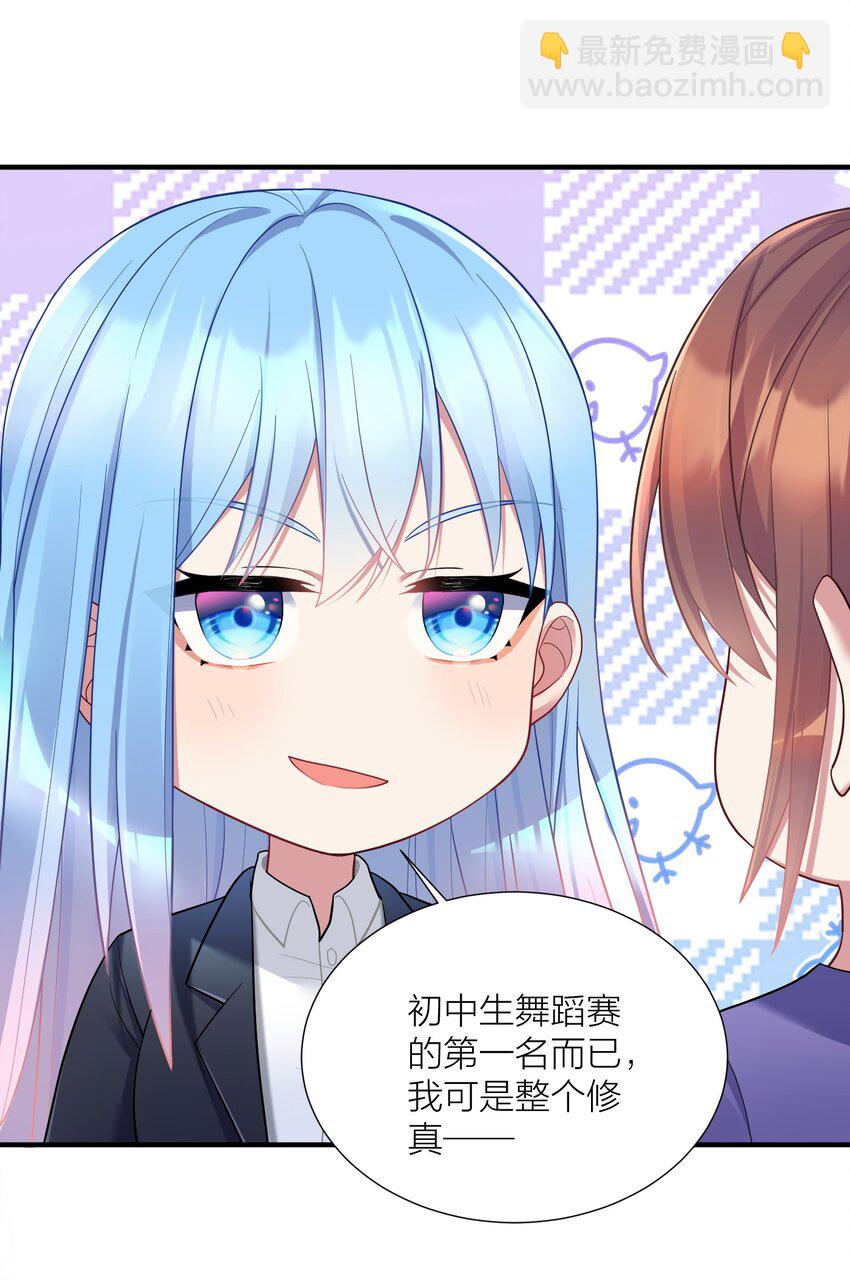106 妹妹！挑战？(1/2)-第112话