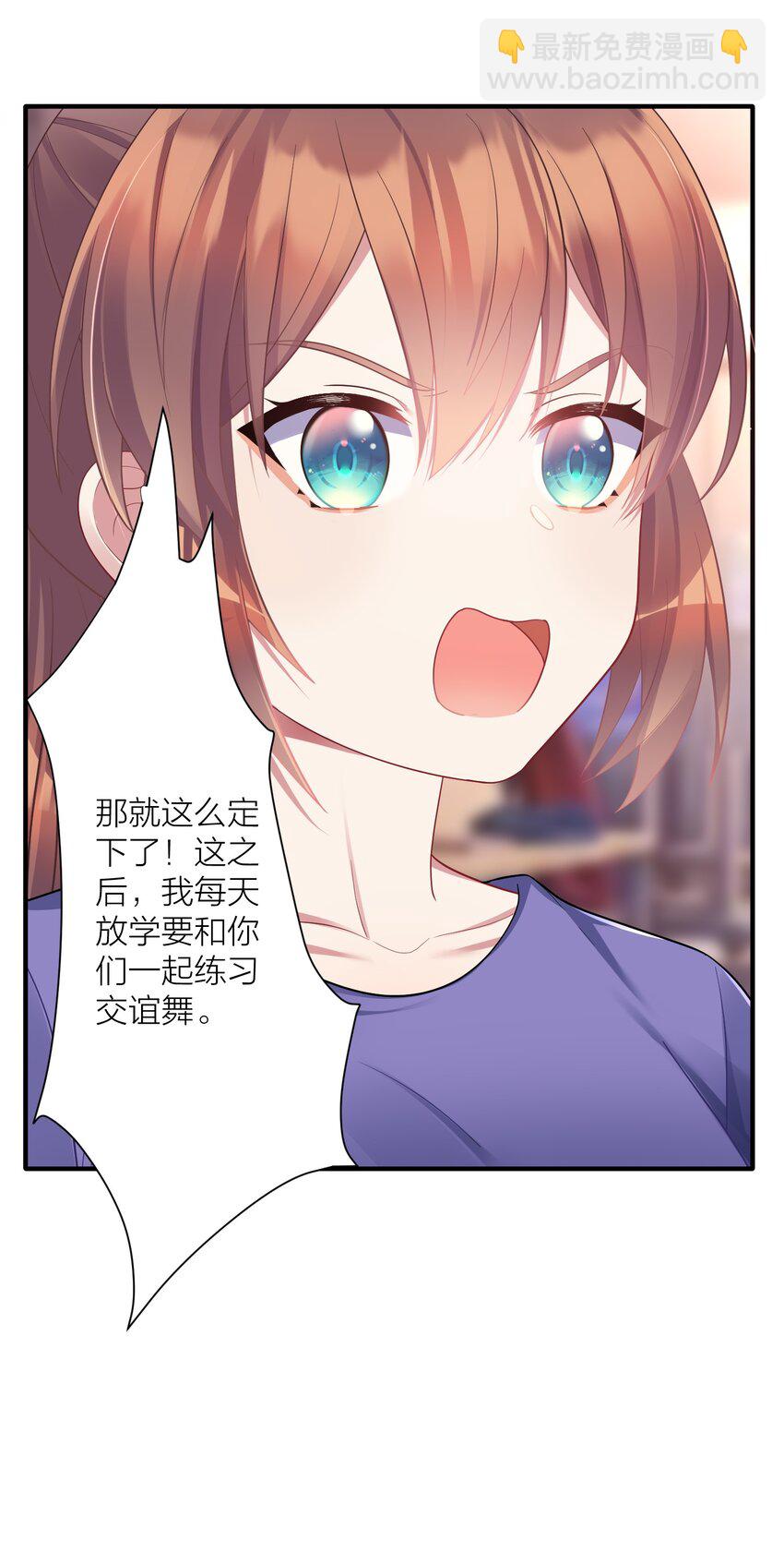 106 妹妹！挑战？(1/2)-第112话
