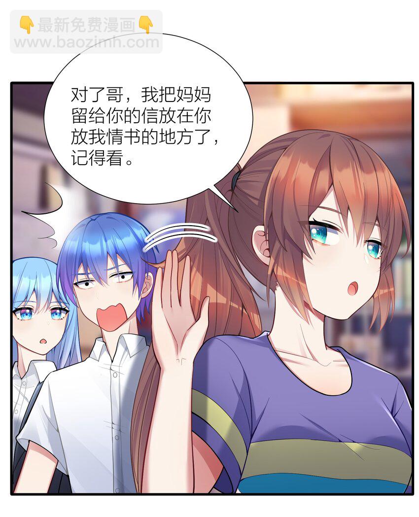 106 妹妹！挑战？(1/2)-第112话