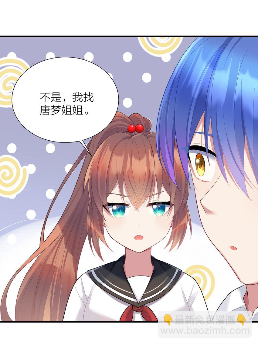 106 妹妹！挑战？(1/2)-第112话