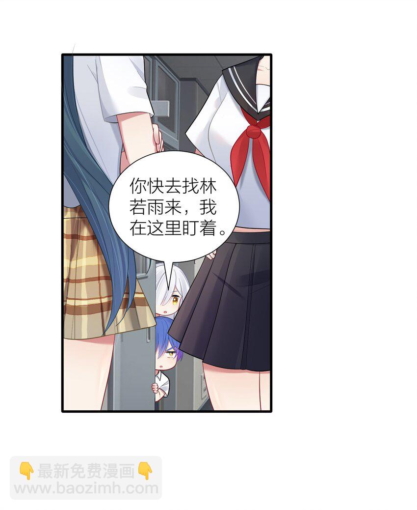 106 妹妹！挑战？(1/2)-第112话