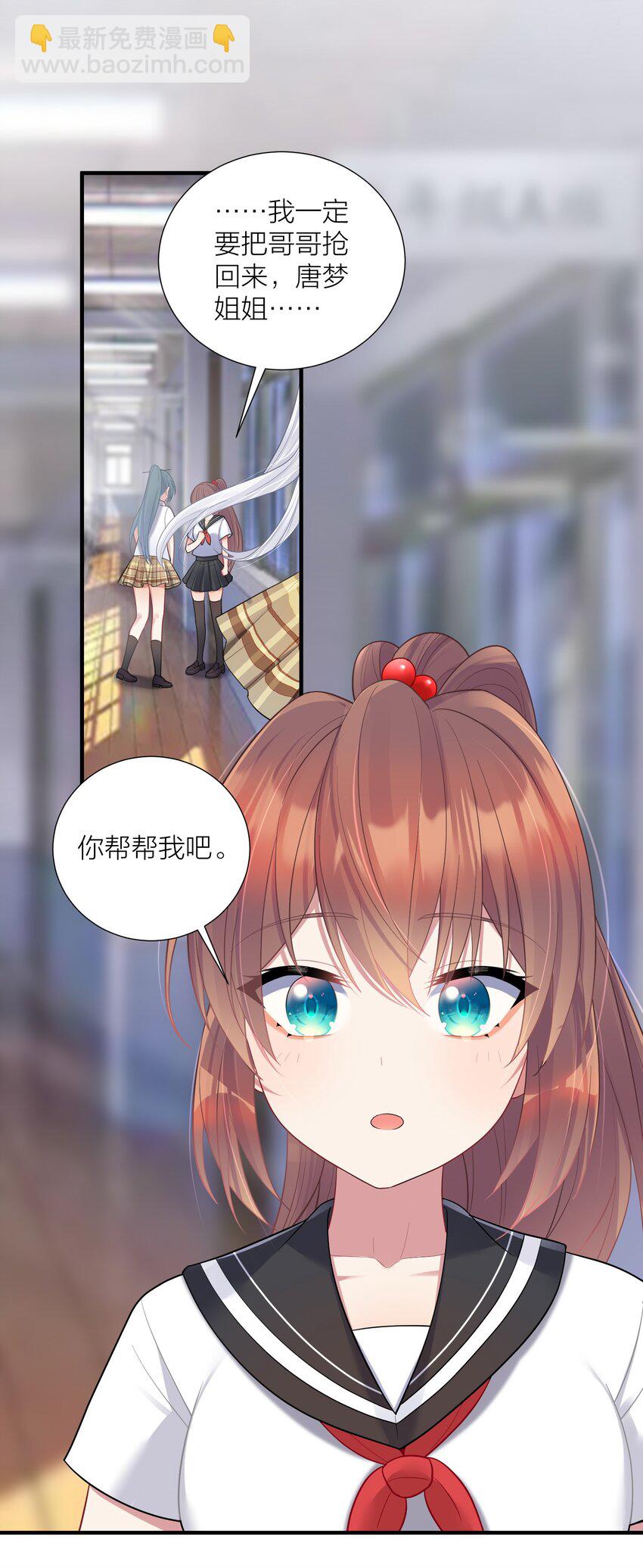 106 妹妹！挑战？(1/2)-第112话