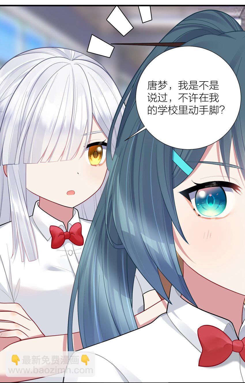 106 妹妹！挑战？(1/2)-第112话