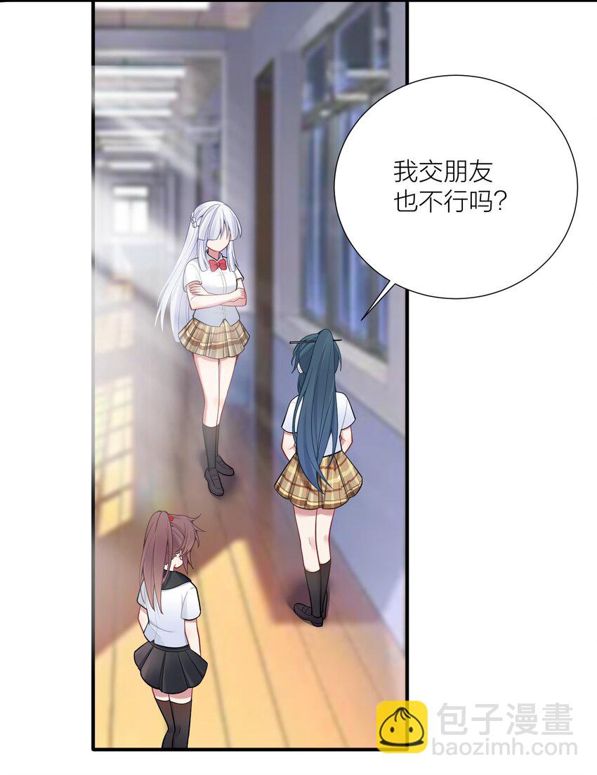 106 妹妹！挑战？(1/2)-第112话