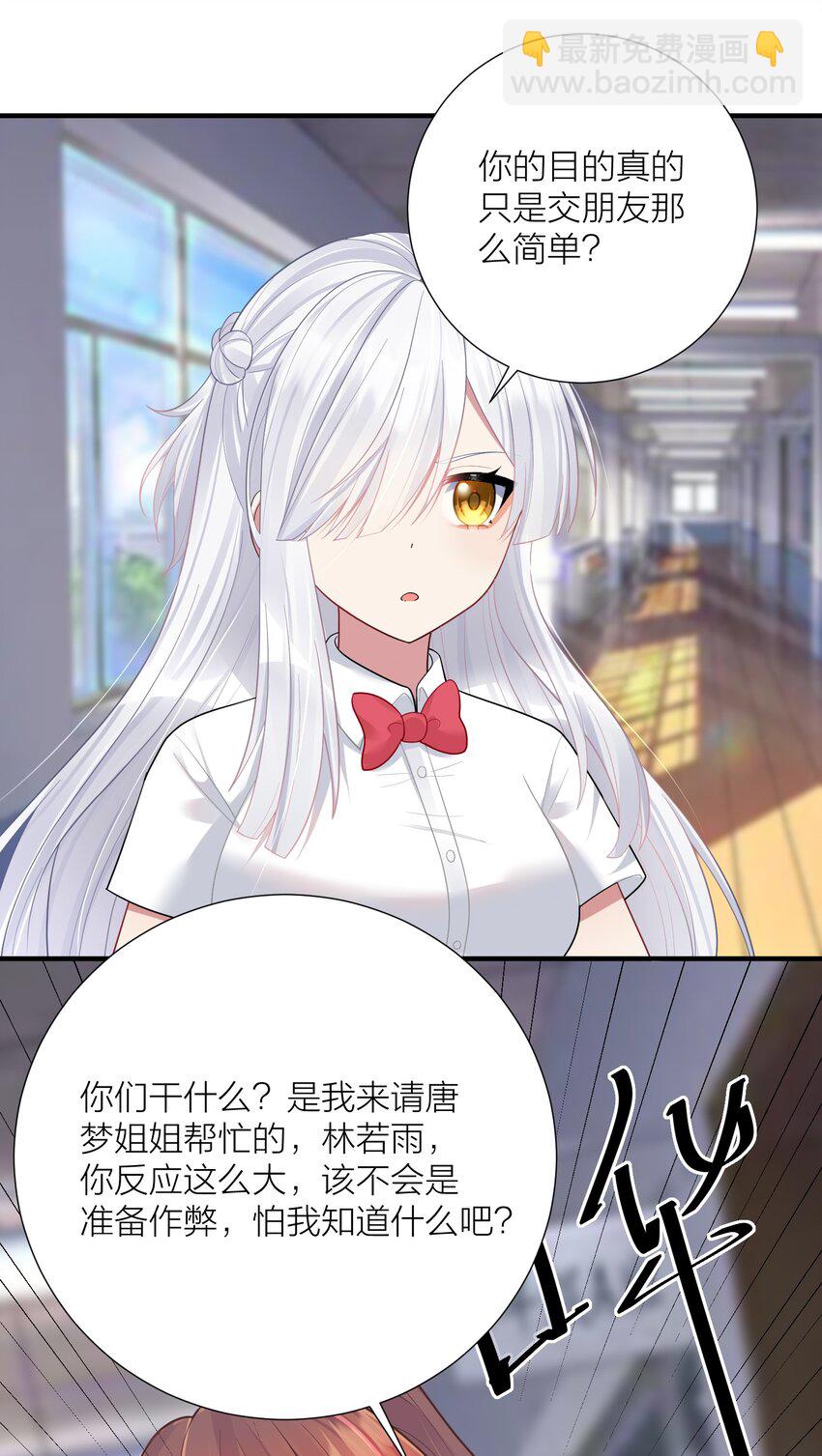 106 妹妹！挑战？(1/2)-第112话