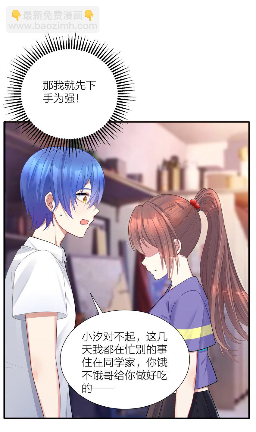 106 妹妹！挑战？(1/2)-第112话