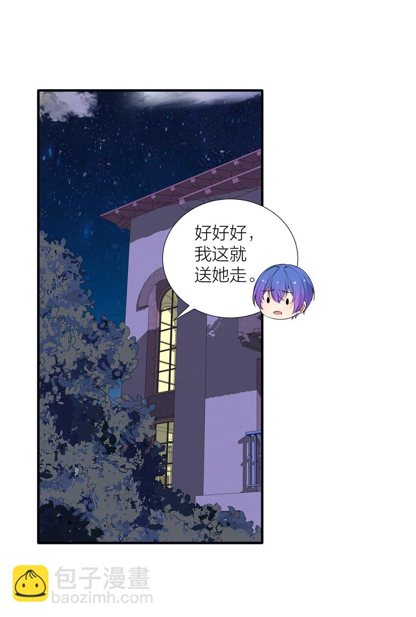 108 哥哥的秘密~(1/2)-第114话