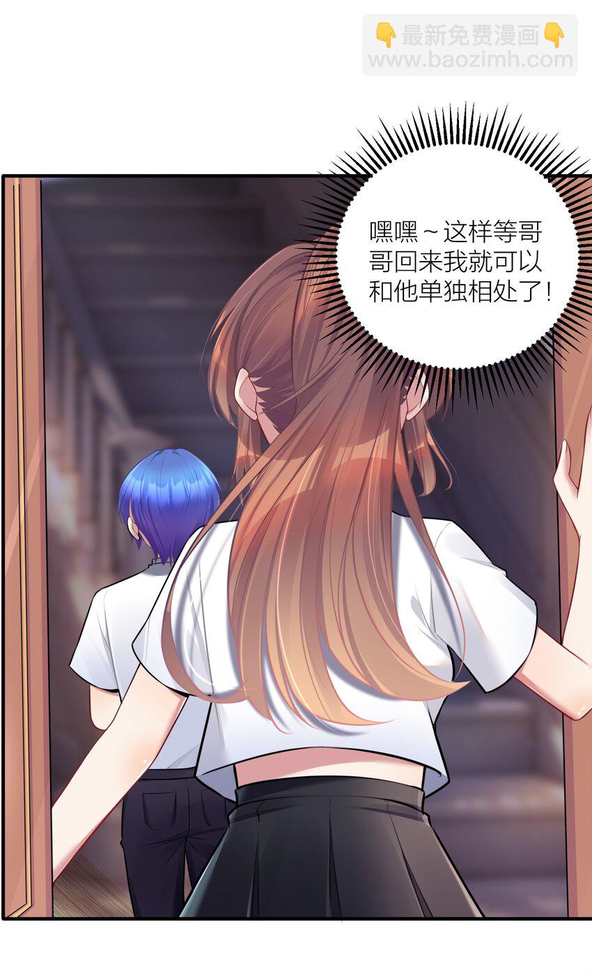 108 哥哥的秘密~(1/2)-第114话