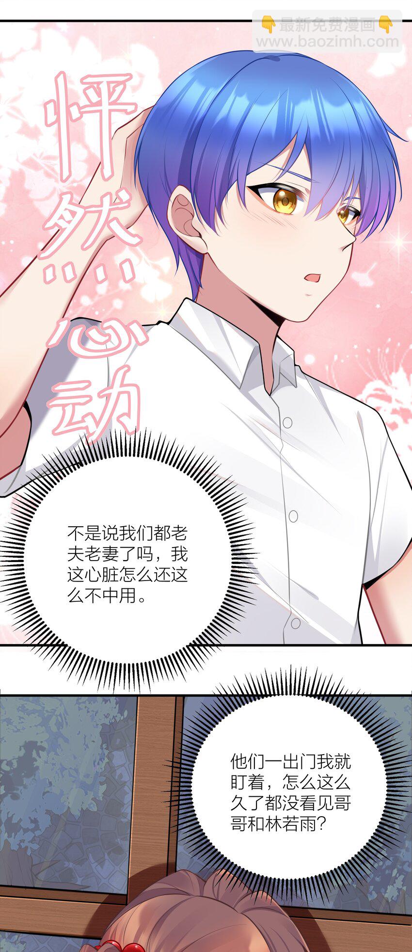 108 哥哥的秘密~(1/2)-第114话
