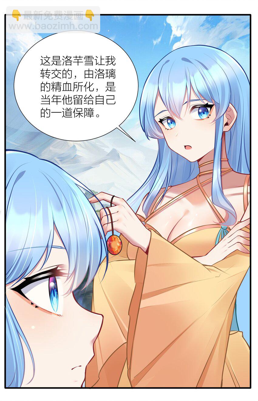 108 哥哥的秘密~(1/2)-第114话