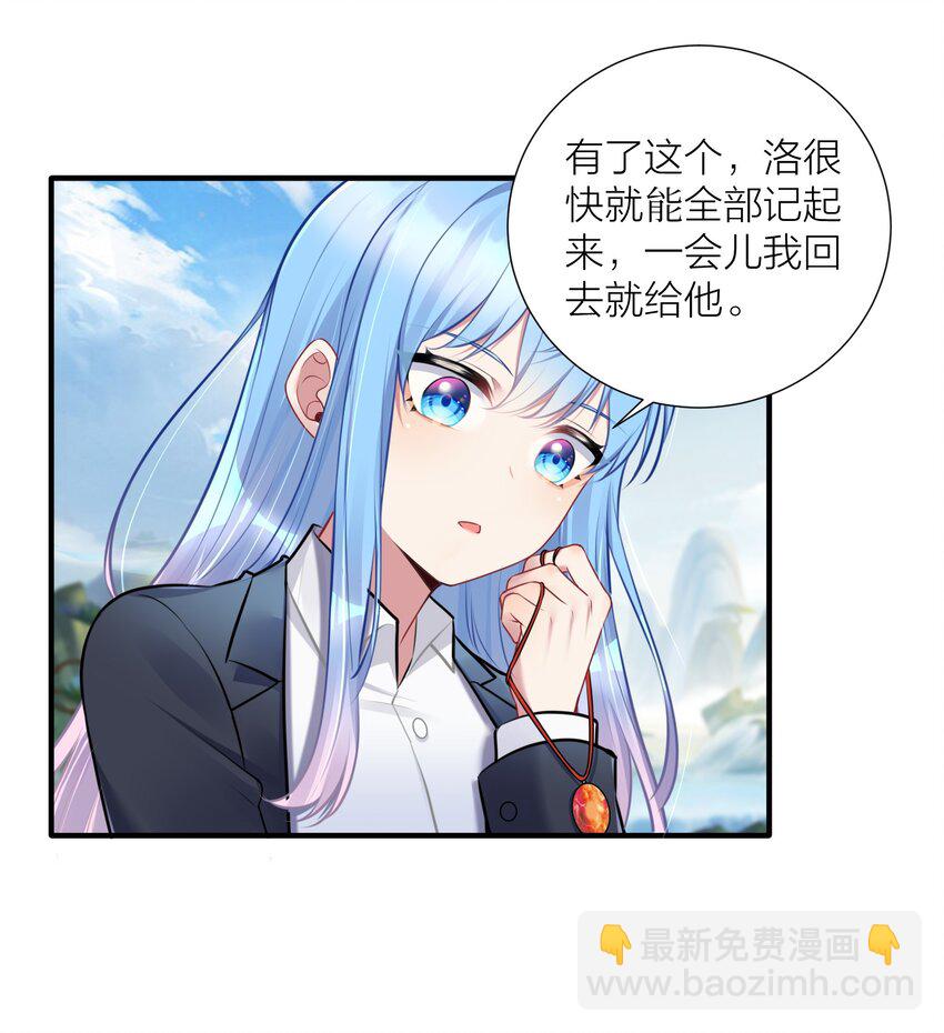 108 哥哥的秘密~(1/2)-第114话