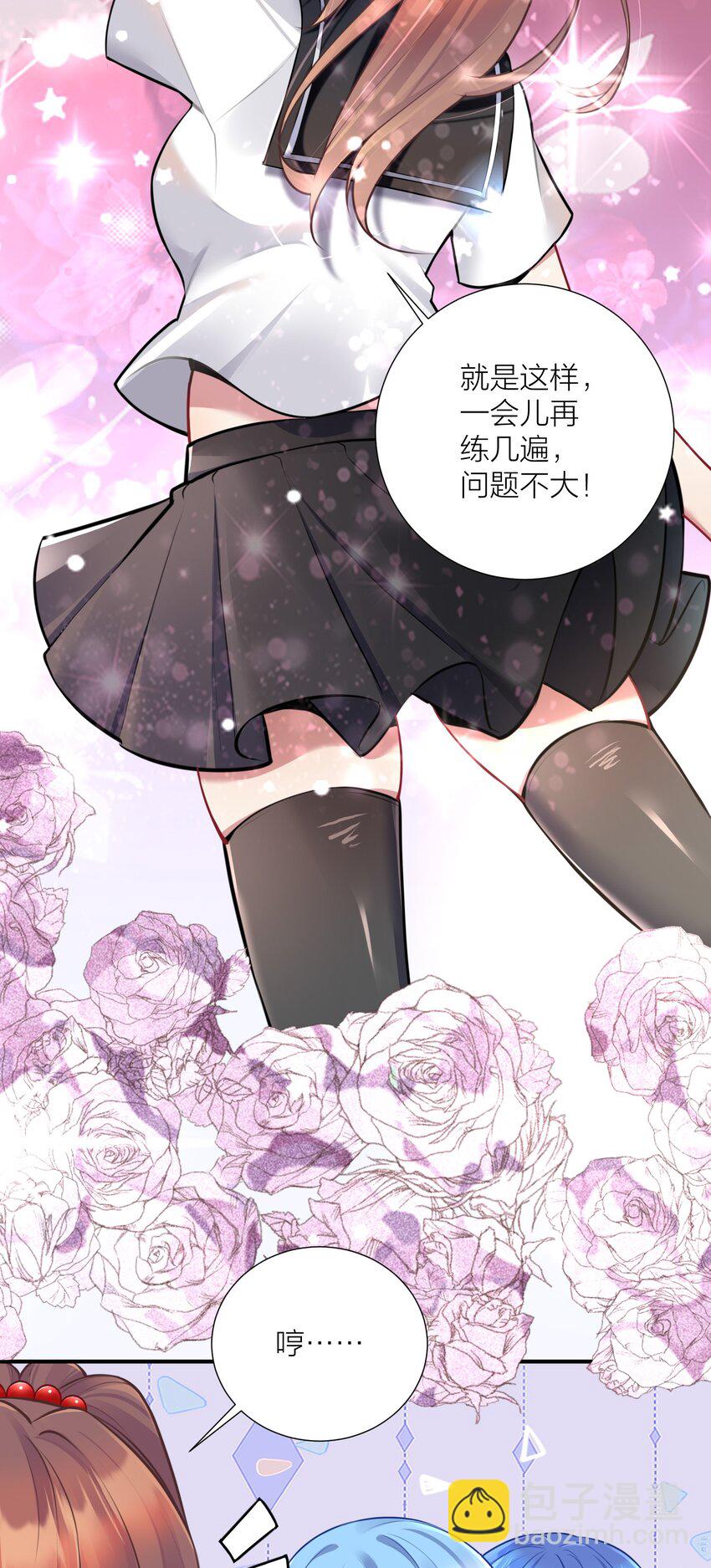 108 哥哥的秘密~(1/2)-第114话