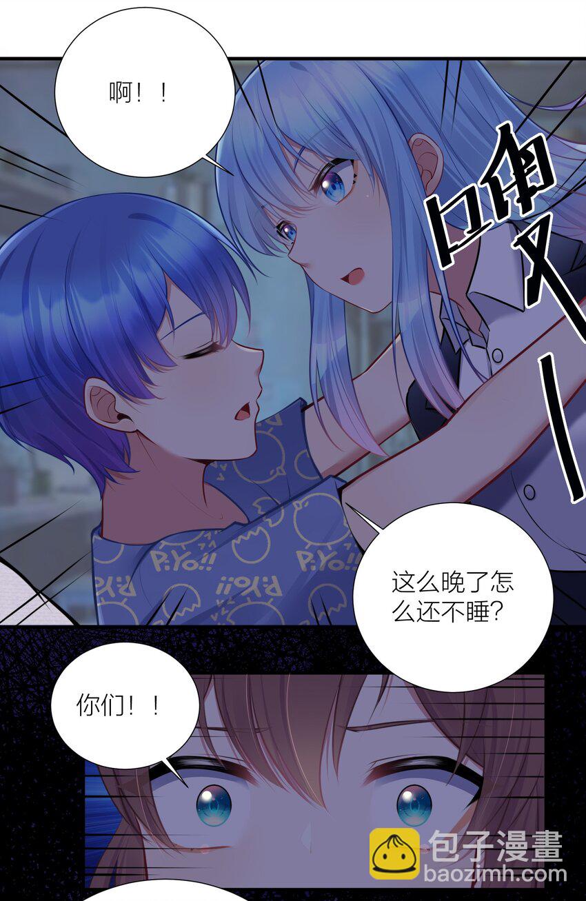 108 哥哥的秘密~(1/2)-第114话