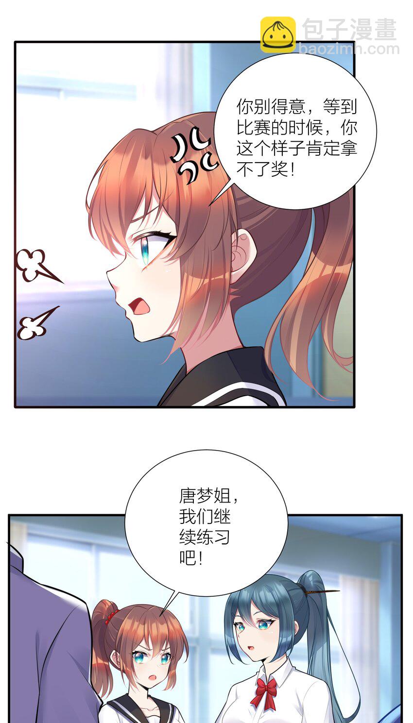 108 哥哥的秘密~(1/2)-第114话