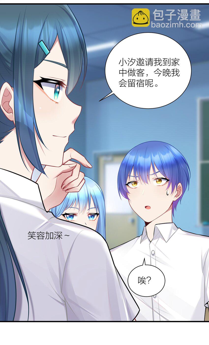 110 是谁在窗外？(1/2)-第116话