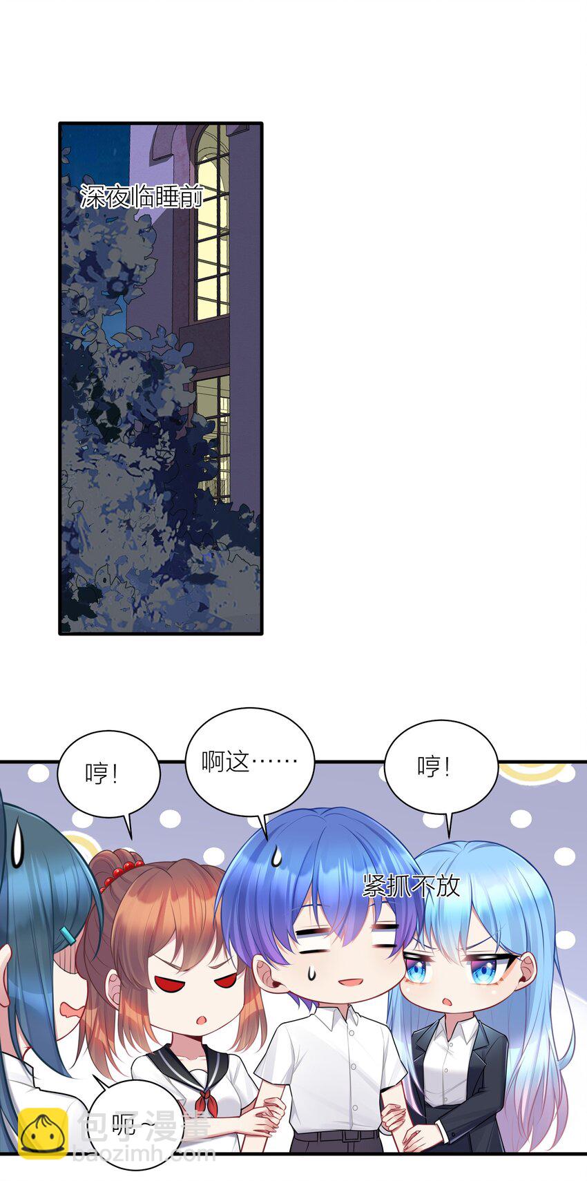 110 是谁在窗外？(1/2)-第116话
