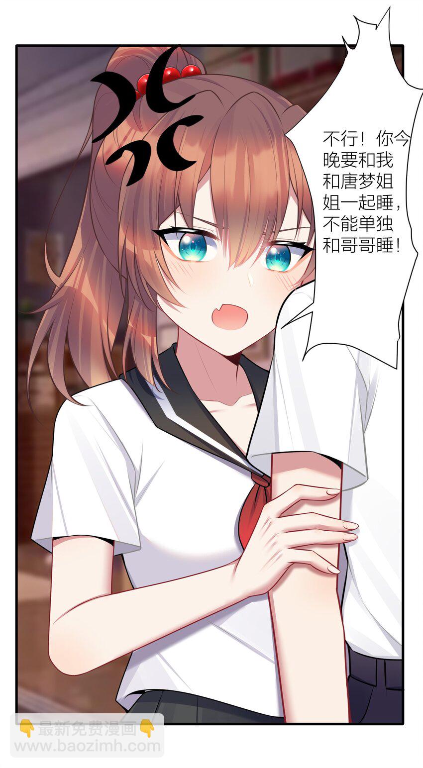 110 是谁在窗外？(1/2)-第116话