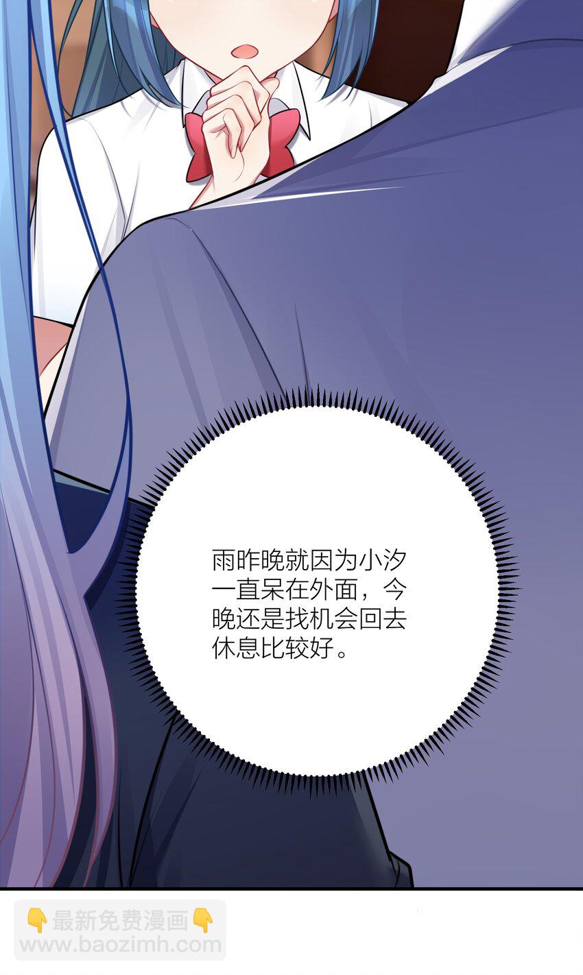 110 是谁在窗外？(1/2)-第116话