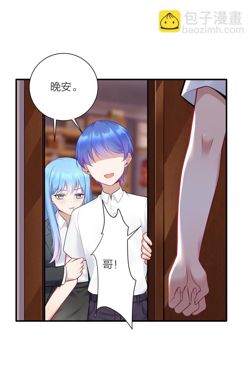 110 是谁在窗外？(1/2)-第116话