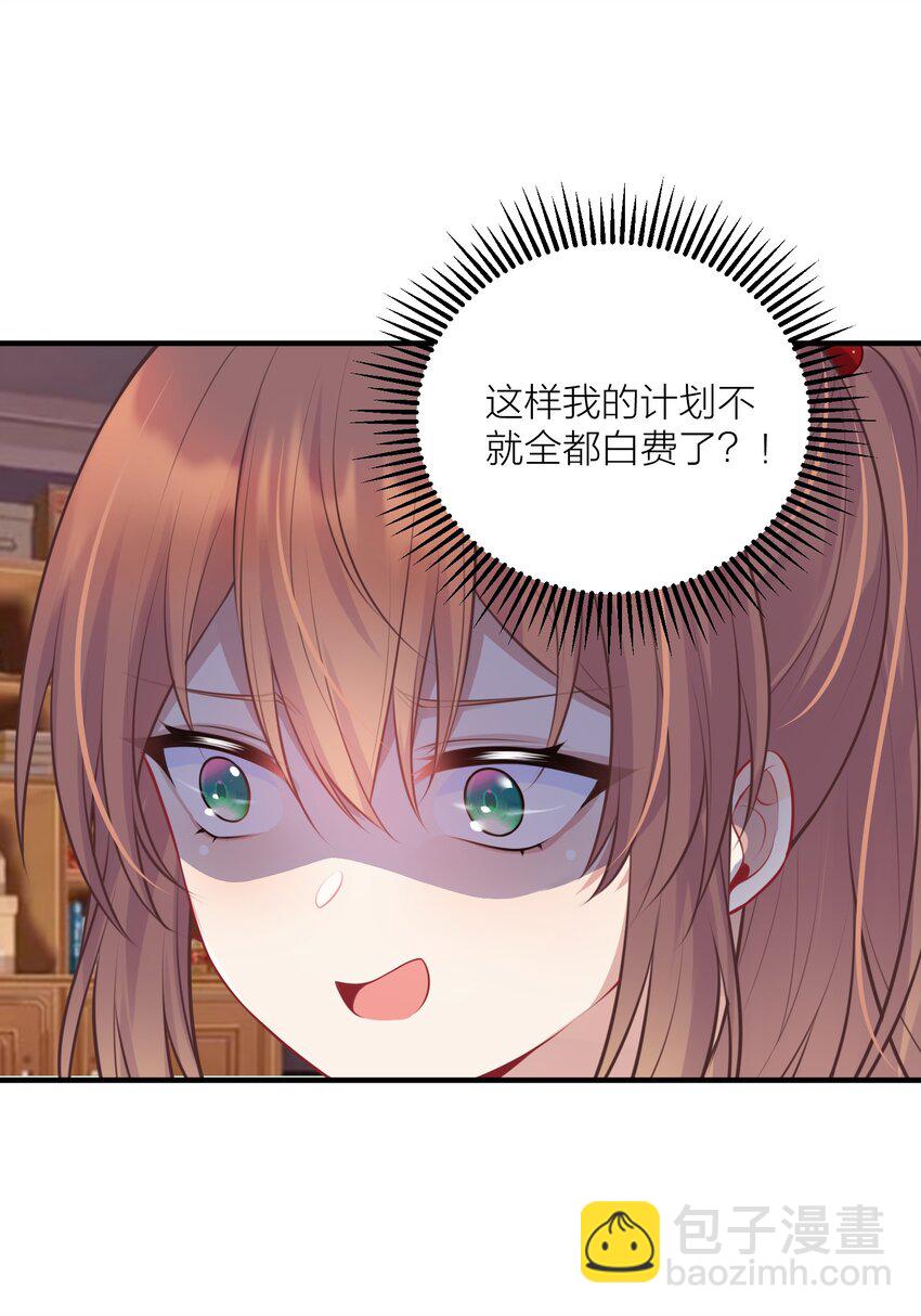 110 是谁在窗外？(1/2)-第116话