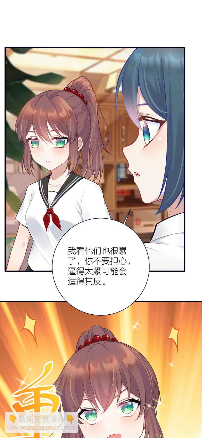 110 是谁在窗外？(1/2)-第116话