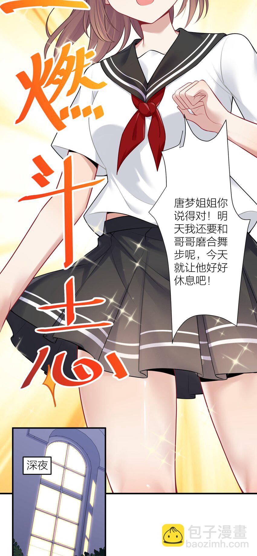 110 是谁在窗外？(1/2)-第116话
