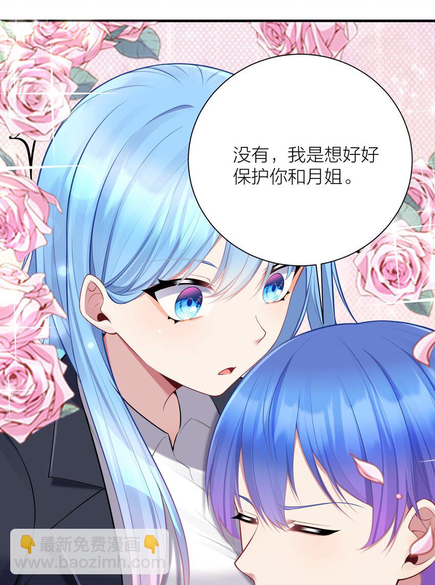 110 是谁在窗外？(1/2)-第116话