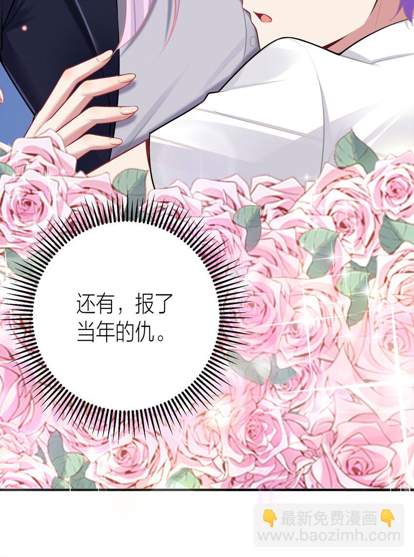 110 是谁在窗外？(1/2)-第116话