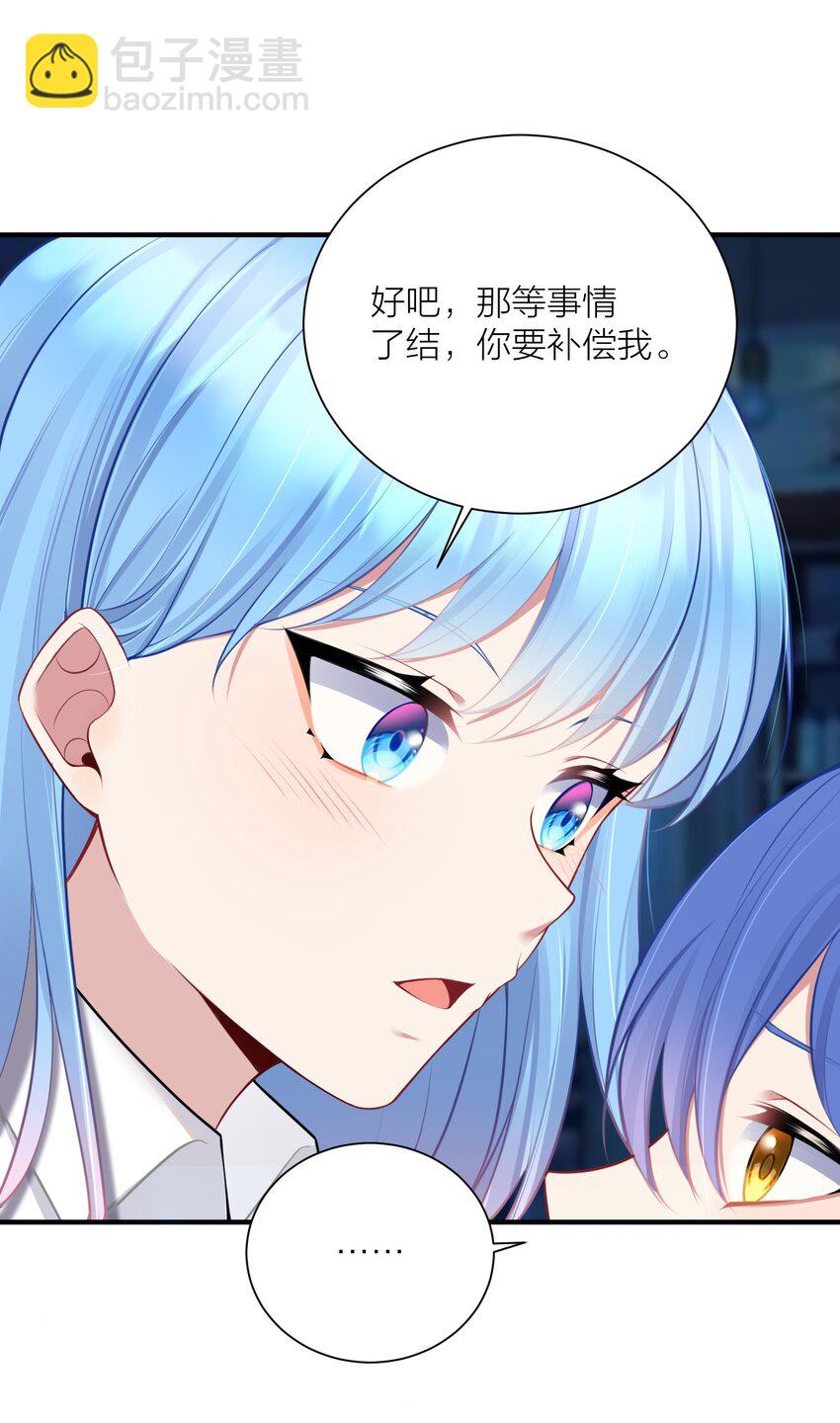 110 是谁在窗外？(1/2)-第116话