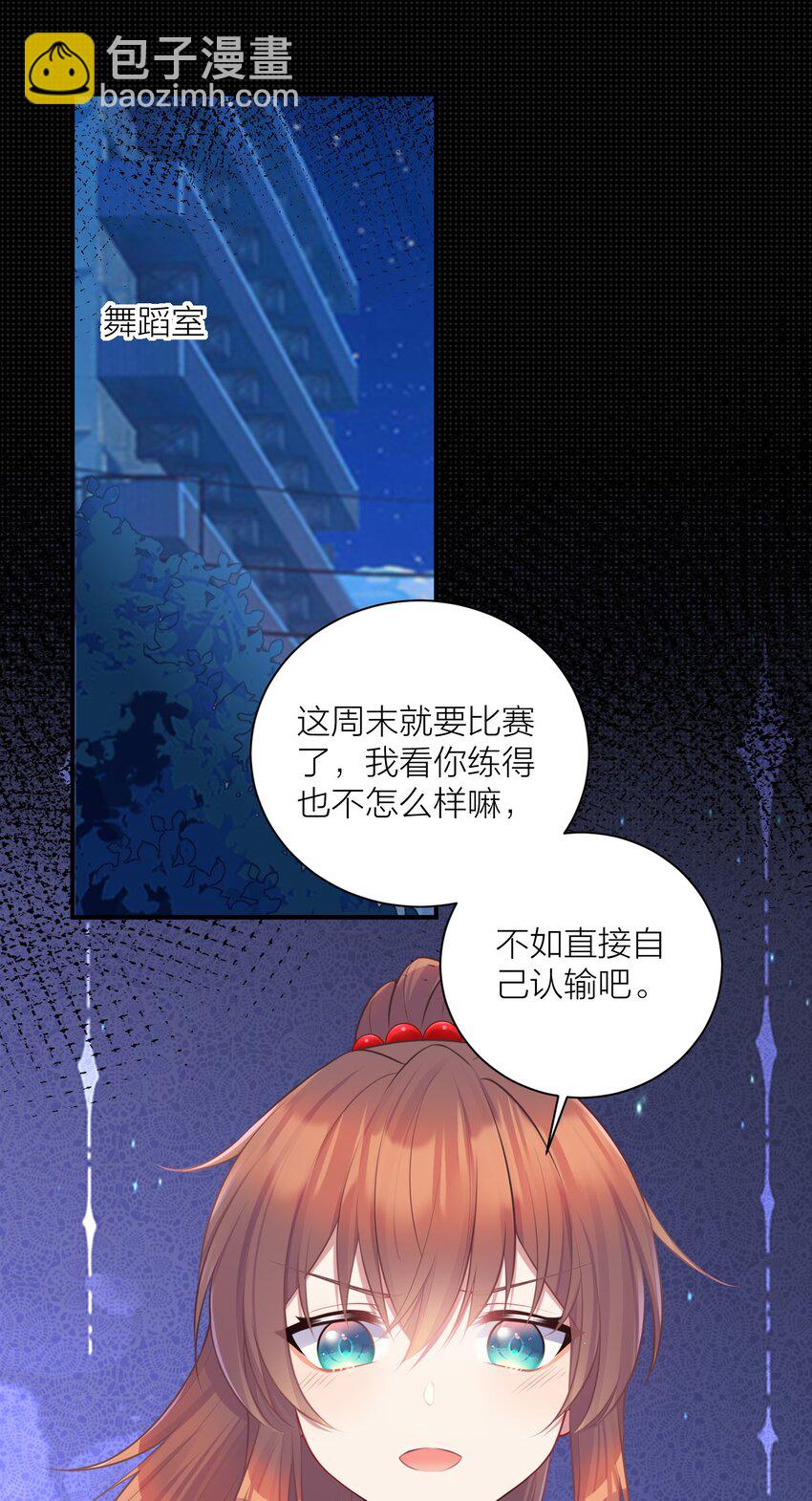 110 是谁在窗外？(1/2)-第116话