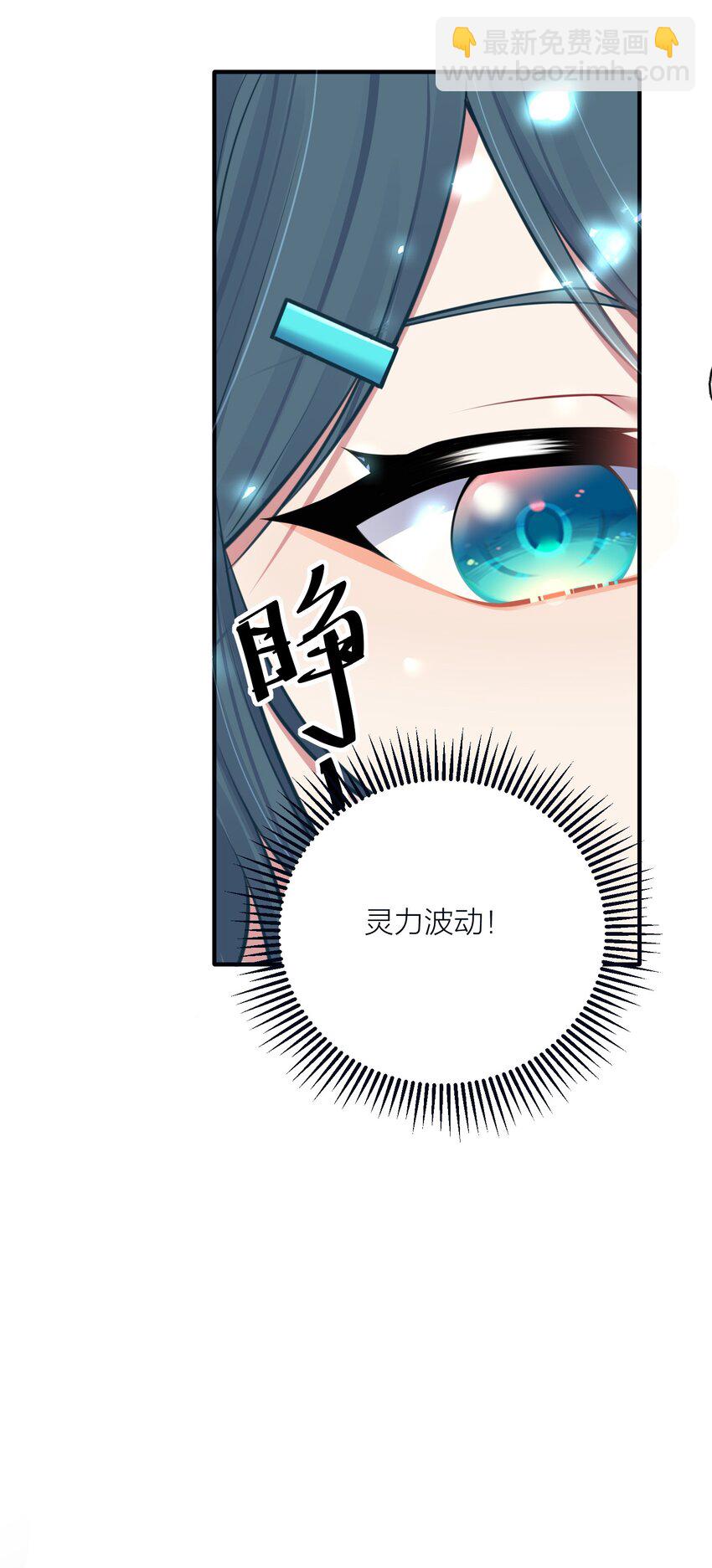 110 是谁在窗外？(1/2)-第116话
