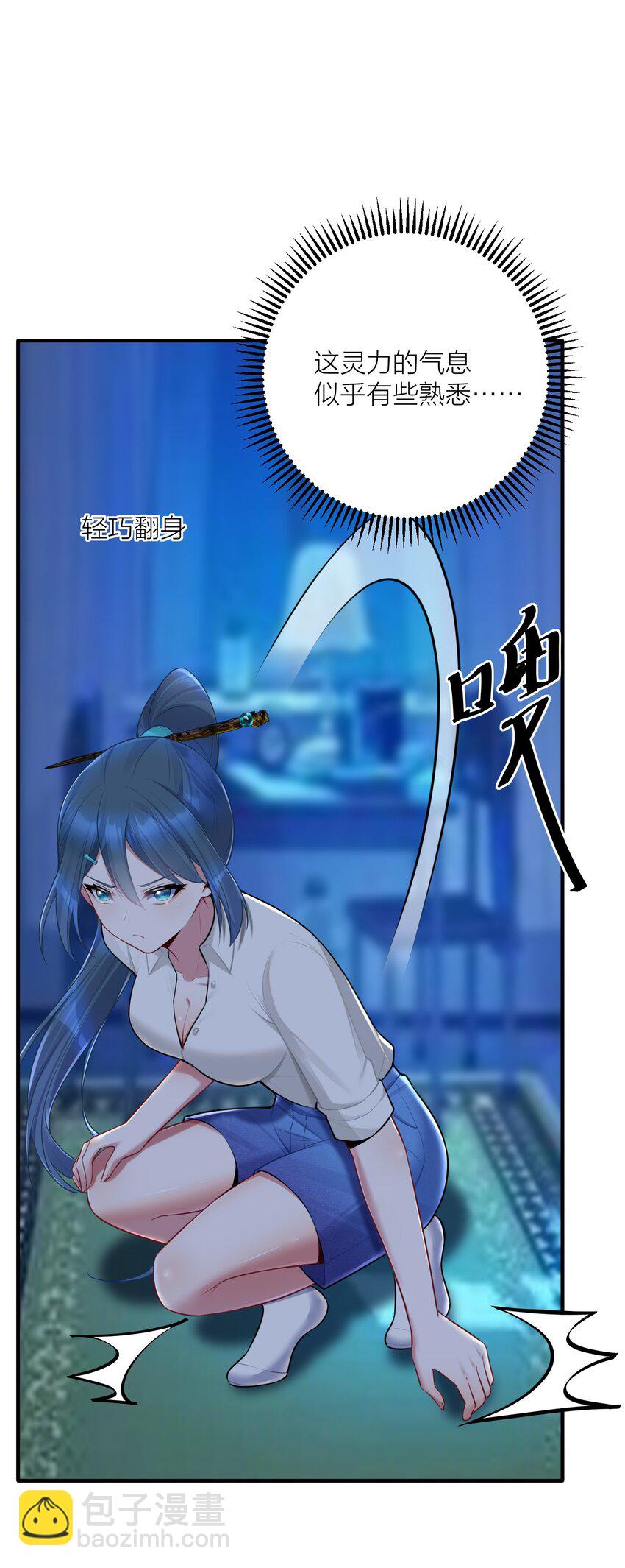 110 是谁在窗外？(1/2)-第116话