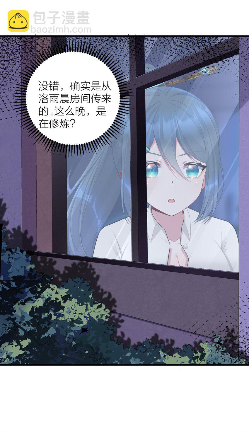 110 是谁在窗外？(1/2)-第116话