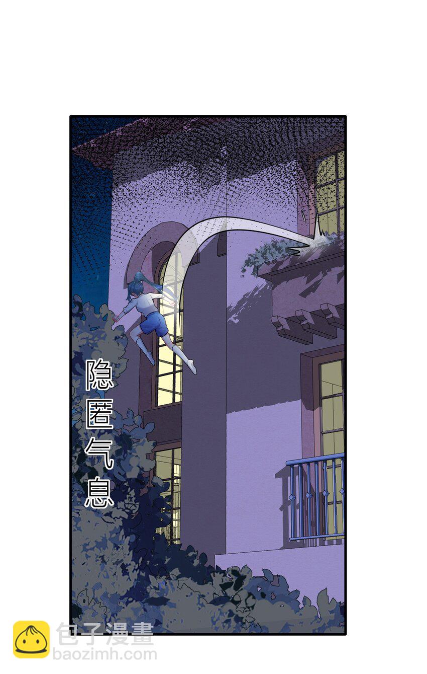 110 是谁在窗外？(1/2)-第116话