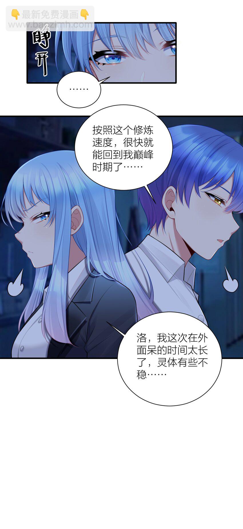 110 是谁在窗外？(1/2)-第116话