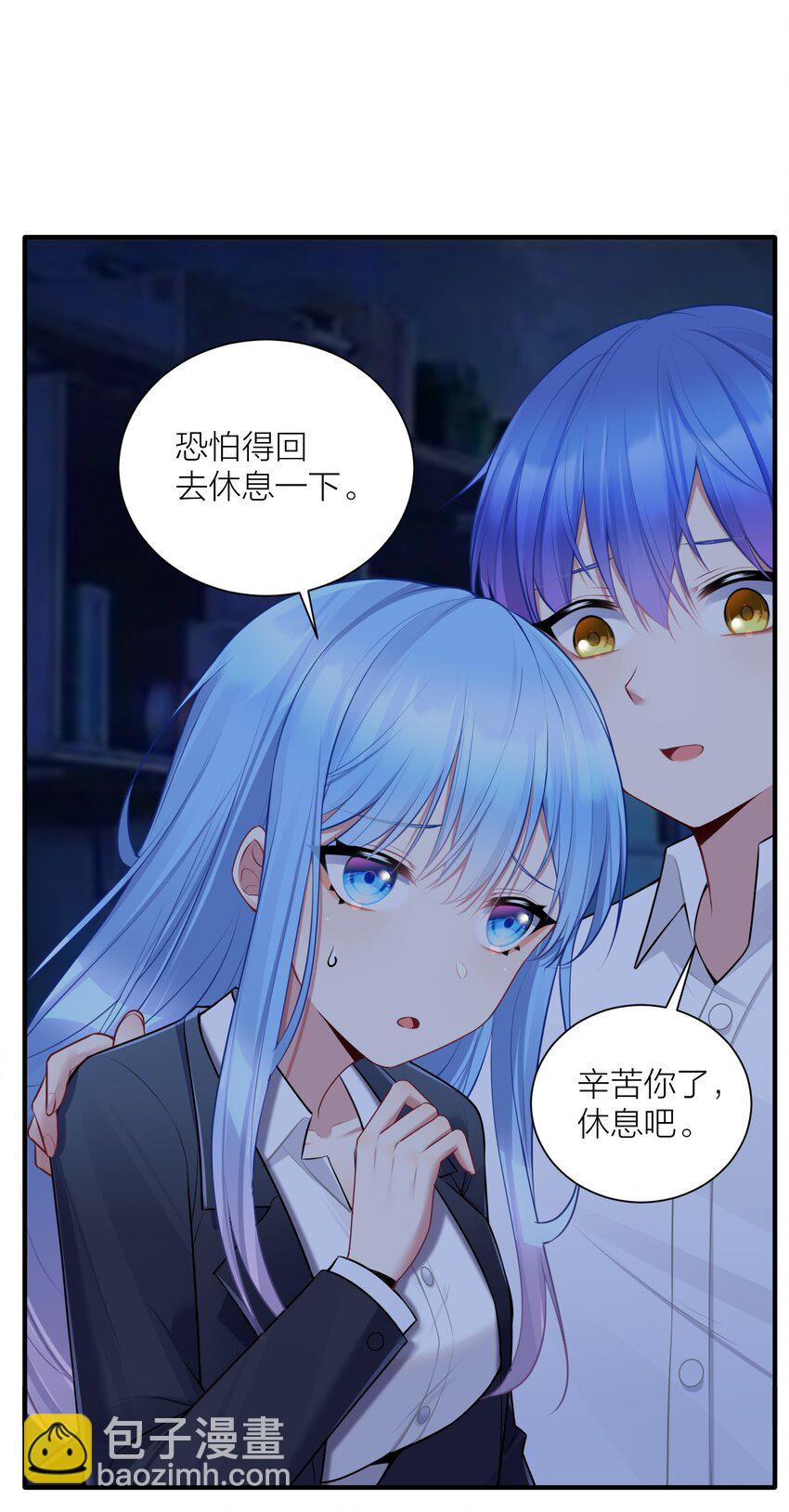110 是谁在窗外？(1/2)-第116话