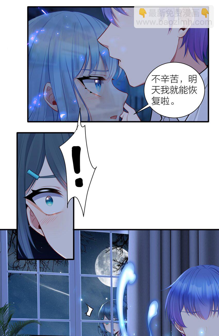 110 是谁在窗外？(1/2)-第116话