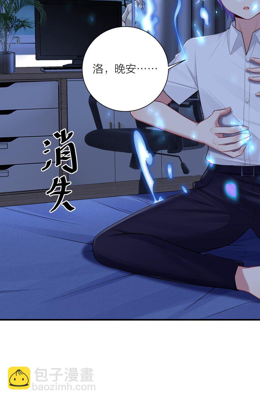 110 是谁在窗外？(1/2)-第116话