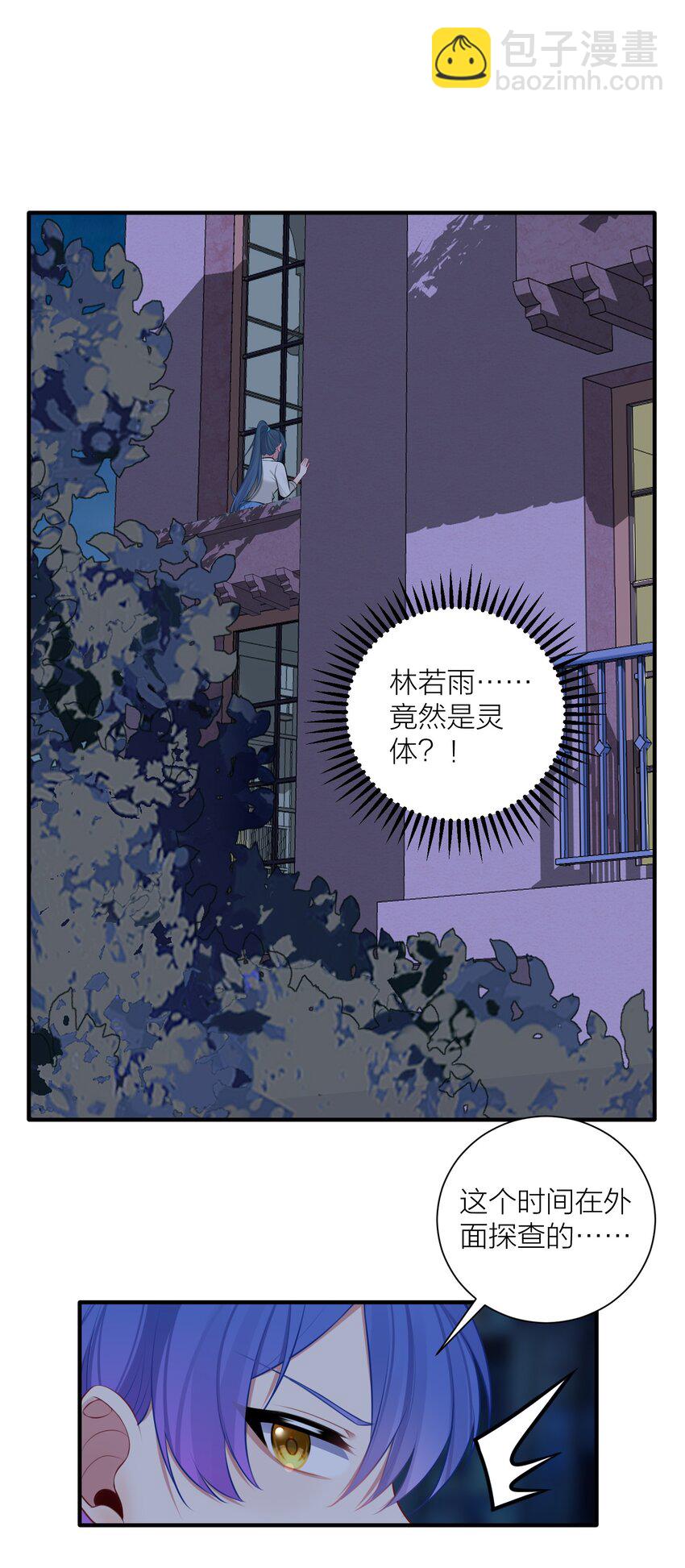 110 是谁在窗外？(1/2)-第116话