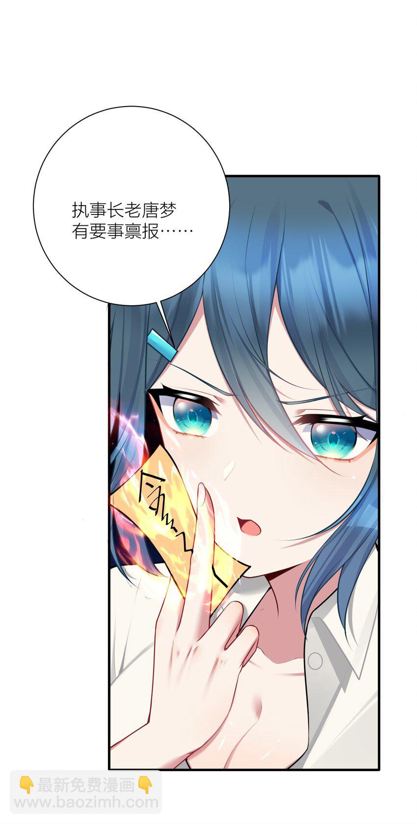 110 是谁在窗外？(1/2)-第116话